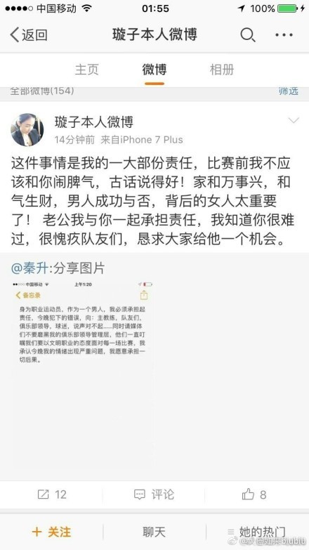 第30分钟，巴雷拉斜长传，图拉姆头球点给对手被解围，这球又回到图拉姆脚下，他顺势起脚兜射打偏了。